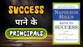 Keys to Success by Napoleon Hills | principals of success | book summary in hindi #bookreview