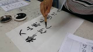 南洋书法中心视频 行书章法 王铎笔意 入山兴已久 Nanyang Calligraphy Centre