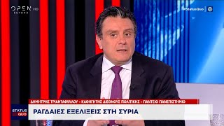 Δημήτρης Τριανταφύλλου: Η Αμερική θα δώσει ρόλο στη Τουρκία | Ethnos