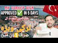 My TURKEY Visa Approved In Just 5 Days Without Agent | My Experience | Complete Guide for Pakistanis