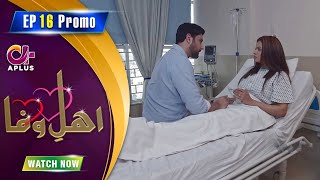 Ahl e Wafa - Episode 16 Promo | Aplus Dramas | Areej, Daniyal Afzal | CIG2O | Pakistani Drama