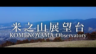 ｜Vlog｜旅遊｜2023 3月 日本｜九州自由行 福岡 去不了皿倉山 還有米之山