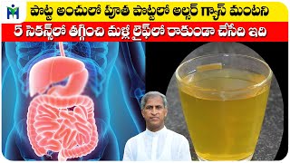 The Best Natural and Home Remedies for Ulcers | Dr Manthena Satyanarayana Raju | HEALTH MANTRA