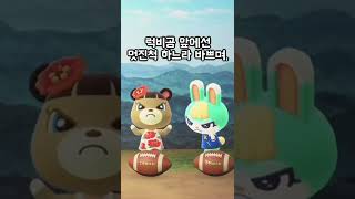 모동숲 온몸에 땀흘리며 운동하는 주민들 (해피홈 파라다이스)