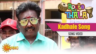 Route Thala - Kadhale Song | Sun Music | ரூட்டுதல | Tamil Gana Songs