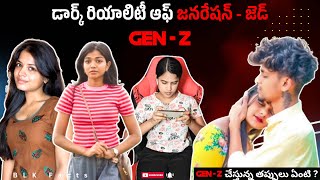 డార్క్ రియాలిటీ ఆఫ్ Gen - Z  | Interesting Facts In Telugu | BLK Facts | Telugu Facts | Gen Z Fact |