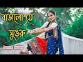Bajlo je Ghungru taler sara pai | Asha Bhonsle | বাজলো যে ঘুঙরু | Dance cover | Bengali Movie Song