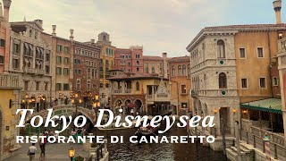 【Disney vlog】6月東京ディズニーシー リストランテ・ディ・カナレット/ディズニーシー散歩/Tokyo Disneysea/Ristorante di Canaletto