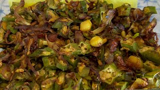 ঝটপট ভেন্ডি ভাজা রেসিপি | Quick Bhindi Fry Recipe | Bhendi Bhaja| Vendi Vaja-