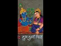 तुलसी विवाह रांगोळी तुलसी तुळस krishna vivah rangoli viral rukmini kolhapur trending status