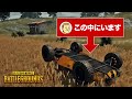 最強の隠れ場所でまさかの展開ww【PUBG 切り抜き】