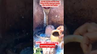 ଯୋଗାଯୋଗ କରନ୍ତୁ🙏🔱🕉️🙏🔱🕉️9777572074