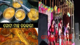 ଆମ ଲିମା ରୋଷେଇ କରିଛି ପୋହଳା ମାଛ 🐟 ବେଶର 😋।। ରାତିରେ ଗାଁ ରେ ମେଲୋଡି ହୋଉଛି ଦେଖିବା