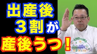 産後の気分の浮き沈みの対処法【精神科医・樺沢紫苑】