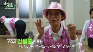 경산시 자인면 - 슬기로운 건강마을