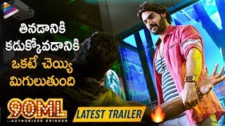 Kartikeya's 90ML LATEST TRAILER | Kartikeya | Neha Solanki | 2019 Latest Telugu Movie Trailers