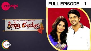 Shrirastu Shubhamasthu - Kannada TV Serial - Full Episode 1 - September 22, 2014 - Zee Kannada