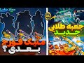 تاریخ انتشار جعبه طلایی بعد a9 و متیک فورج جدید پابجی موبایل مشخص شد🔥 جوایز رویال پاس سیزن جدید😱