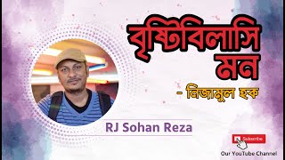 GOLPER HAT WITH RJ SOHAN REZA   |   বৃষ্টিবিলাসি মন   |   নিজামুল হক