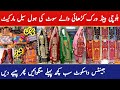 Balochi Dress Wholesale Market Karachi | Balochi Shoes | Balochi Purse | Ladies Bags |