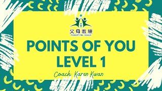 溝通工具推介Points of You