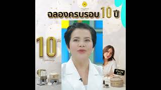 โปรพิณนารา 10 10 เด็ดโดนใจ พี่หนูแหม่มจัดให้