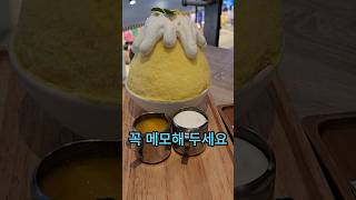 방콕 터미널 21 망고빙수 맛집 After you Bangkok Terminal 21 Mango Bingsoo Restaurant After you