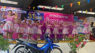 รำวงย้อนยุคทานตะวัน58 นิยมพานิช ลำพูน