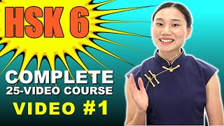 HSK 6 Complete Vocabulary Course | with Sentence Examples | 1 - 100 | Advanced Chinese