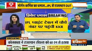 KKR vs RR: कोलकाता नाइट राइडर्स ने 60 रनों से हराकर राजस्थान को टूर्नामेंट से किया बाहर