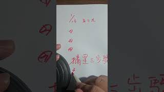 1／ 13 史奴比539（上期中13🌟）（粉專開幕）（錢進三中一）（持續燃燒）（力拚摘星）