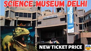 Science Museum Delhi | राष्ट्रीय विज्ञान केंद्र | National Science Centre Delhi | museum in Delhi