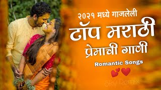 Marathi Love Mashup 2021 | Best Marathi Love Remix Nonstop | Marathi Romantic Nonstop | Sky Remix-02