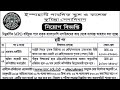 hsc পাসে🔥সেনাবাহিনী অসামরিক পদে নতুন নিয়োগ বিজ্ঞপ্তি ২০২৫। senabhani civil new job circular 2025