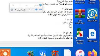 Make your First Android Batch File (1)