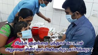 புத்தூர் கட்டு நுட வைத்திய சாலை