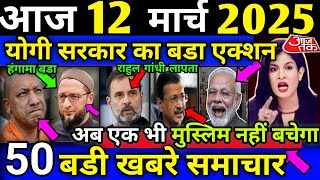 12 March का मौसम |today weather update,Mausam ki jankari,cold wave, #Lucknow_weather #आज_का_मौसम