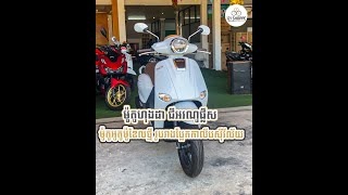 ម៉ូតូ ហុងដា ជីអរណូផ្លឹស | Honda Giorno+ម៉ូតូអូតូម៉ូឌែលថ្មី រូបរាងប្លែកកាលីបស៊ីវីល័យ 🤯😍