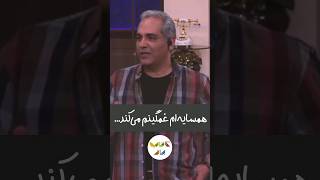 همسایه ام در حال غرق شدن است.... | مهران مدیری در دورهمی