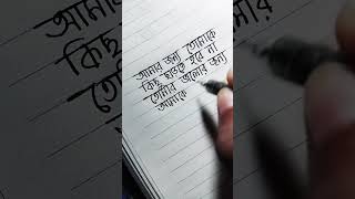 #new #foryou #handwriting #shortvideo #short #writing