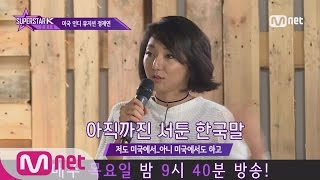 SUPERSTARK 2016 [특별공개] 미국 인디 뮤지션 정재연, 자기소개영상 공개! 160929 EP.2