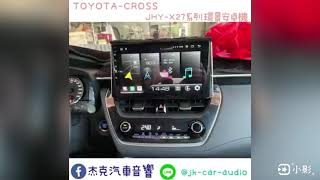 JHY X27 搭專用3D環景 X TOYOTA CROSS實車安裝操作分享