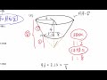 これでバッチリ！回転体の体積と表面積【逗子開成中学2009】【中学受験算数＃42】