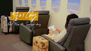 [설이-LOG] 서울 로컬여행 브이로그 | SEOUL VLOG | 성수, 뚝섬, 뚝섬미술관, 포인트오브뷰, eert, 하노이102, 홍콩다방, 언더스탠드 에비뉴