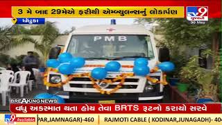 Game of Fame? Lokarpan of same Ambulance performed twice by Congress leaders in Dhandhuka, Ahmedabad