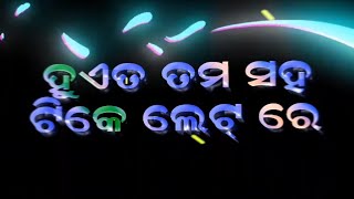 Odia🥰attitude😍romantic🤩status🤪ହୁଏତ😍ତମ🥰ସହ😛ଟିକେ🤪ଲେଟ୍🤑ରେ😜ଦେଖା🥰ହେଲା😝କିନ୍ତୁ😙ଭଲ😘ପାଇବା😍ବହୁତ୍🥰ମିଳିଲା😘