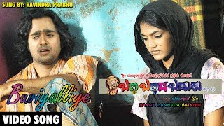 Buviyalliye Video Song | Banna Bannada Baduku | Ravindra Prabhu | Raviraj, Meghna