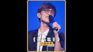 原来过气歌手才是永远的神，随便一场演唱会都是座无虚席！#周传雄 #张信哲