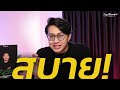 ep.1 เริ่มต้นเส้นทางสู่เงินล้าน ตั้งเป้าใหญ่ แล้วไปให้ถึงแบบโคตรง่าย trader turn pro 2025