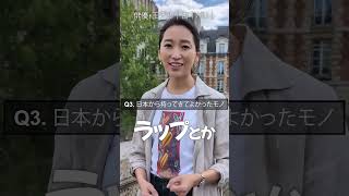 杏さんのパリのおすすめスポットとは？